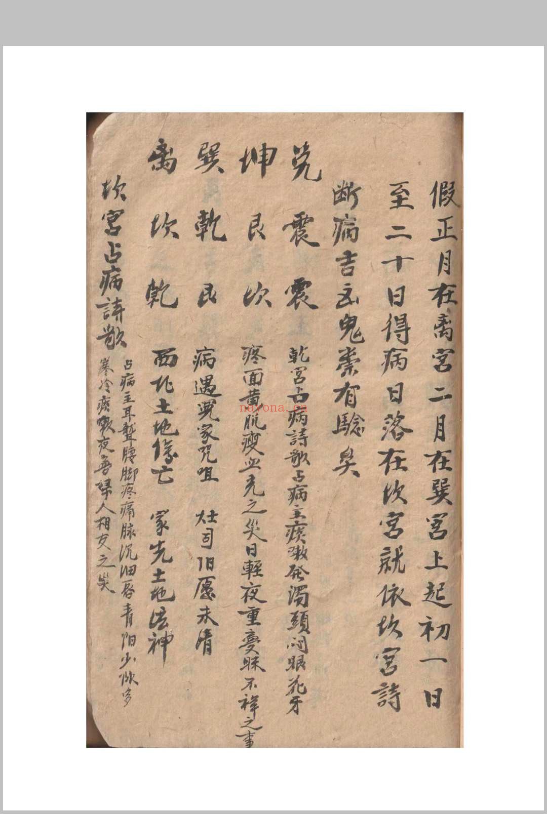 刀卦书