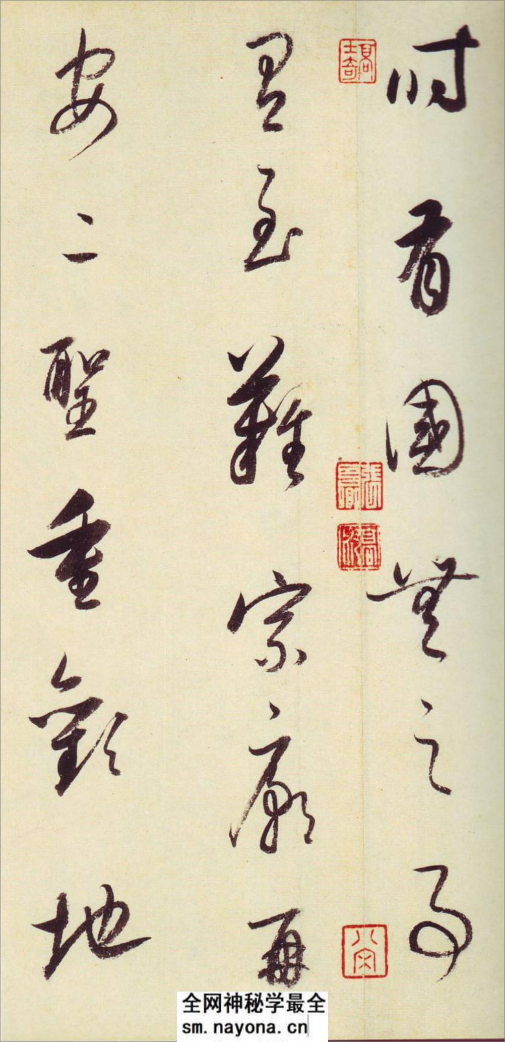 (明)董其昌临颜真卿大唐中兴颂 - 第12页预览图