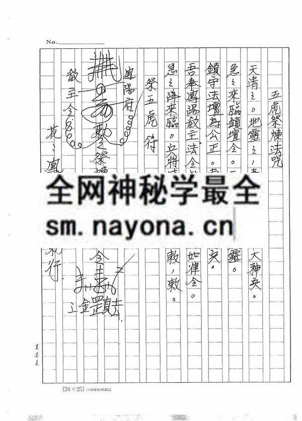台湾凤阳法秘本（只售电子版）