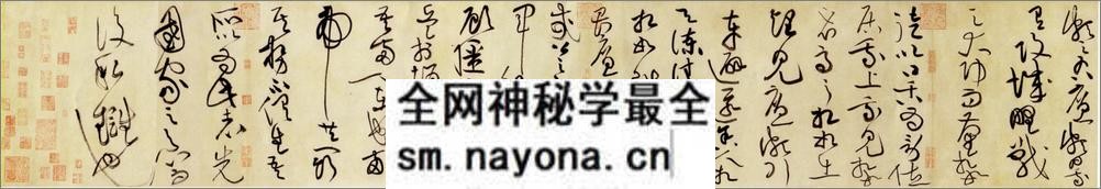 (宋)黄庭坚草书廉颇蔺相如列传 - 第9页预览图