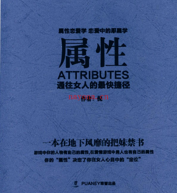 《倪属性》PDF