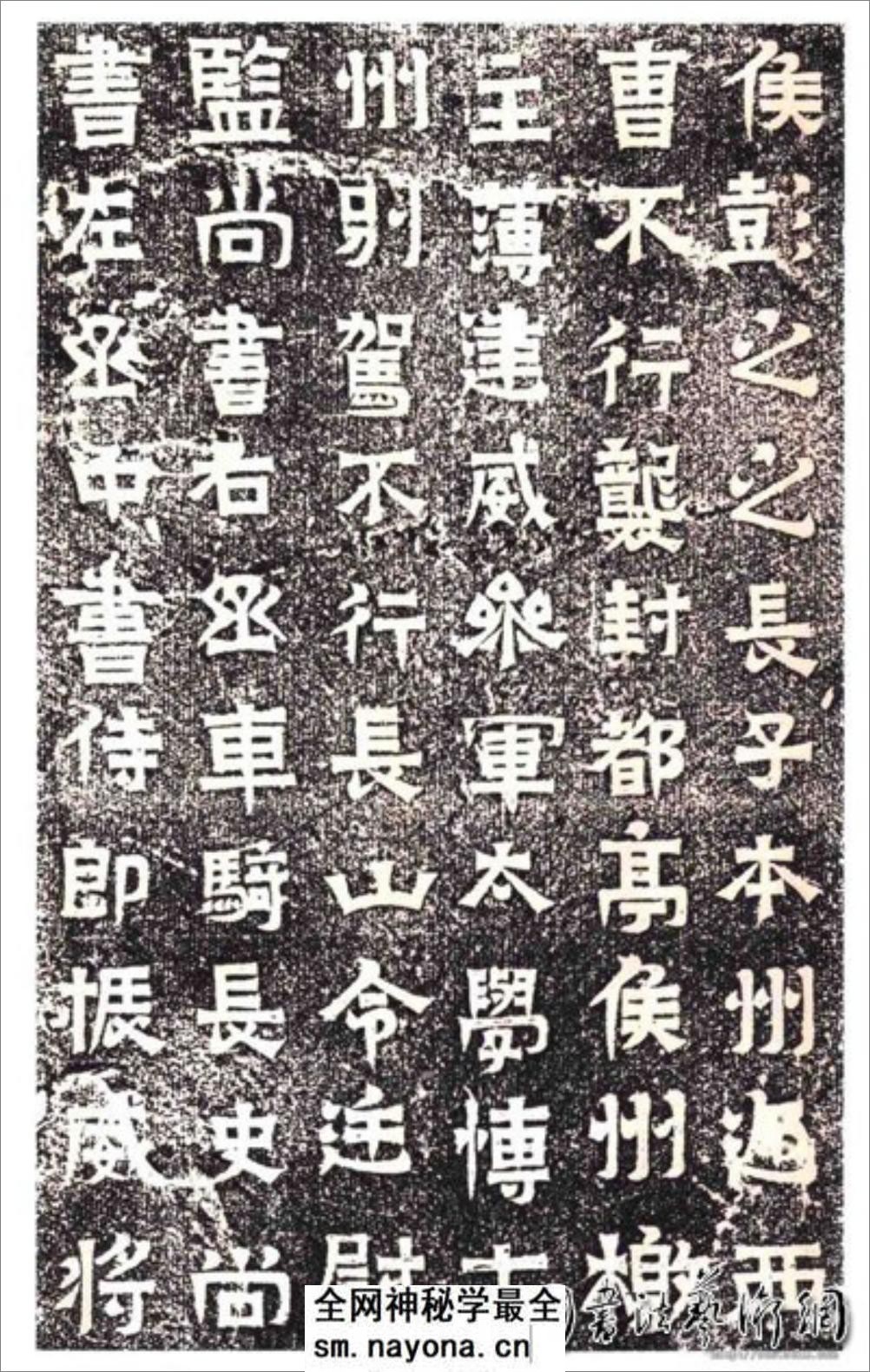 (东晋)楷隶_王建之墓志 - 第2页预览图