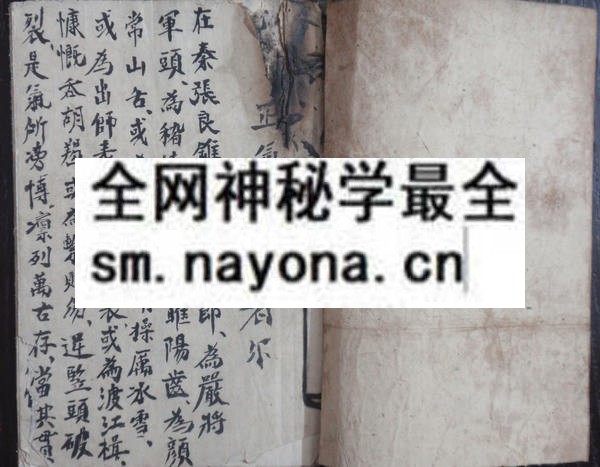 1751710530739352.jpg 灵符保身 (原书)