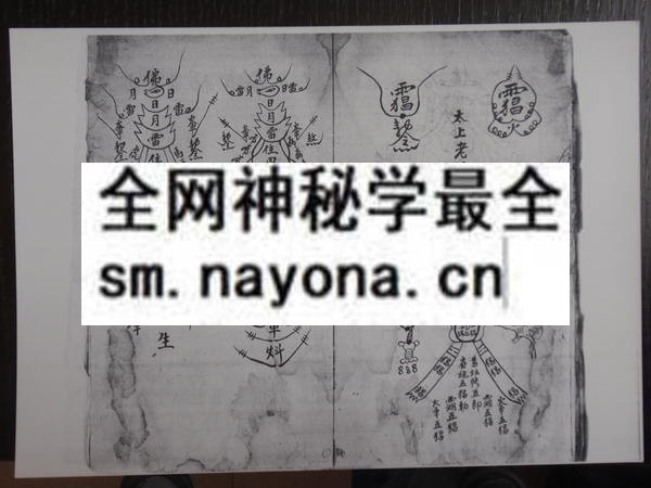 茅山总法  (电子版）