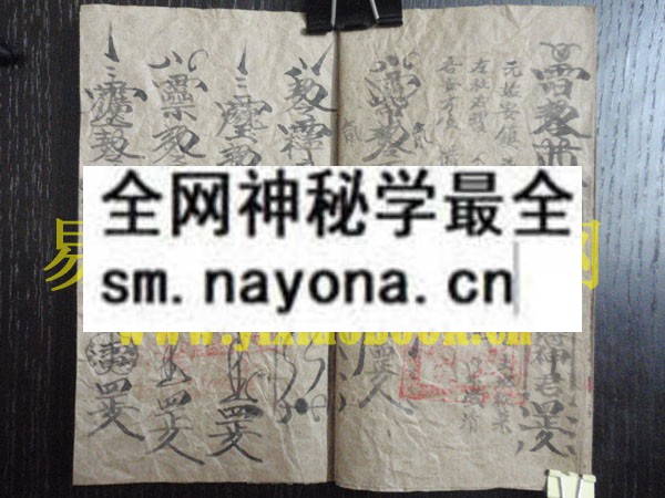 1742975266692776.jpg 符图秘 (原书)