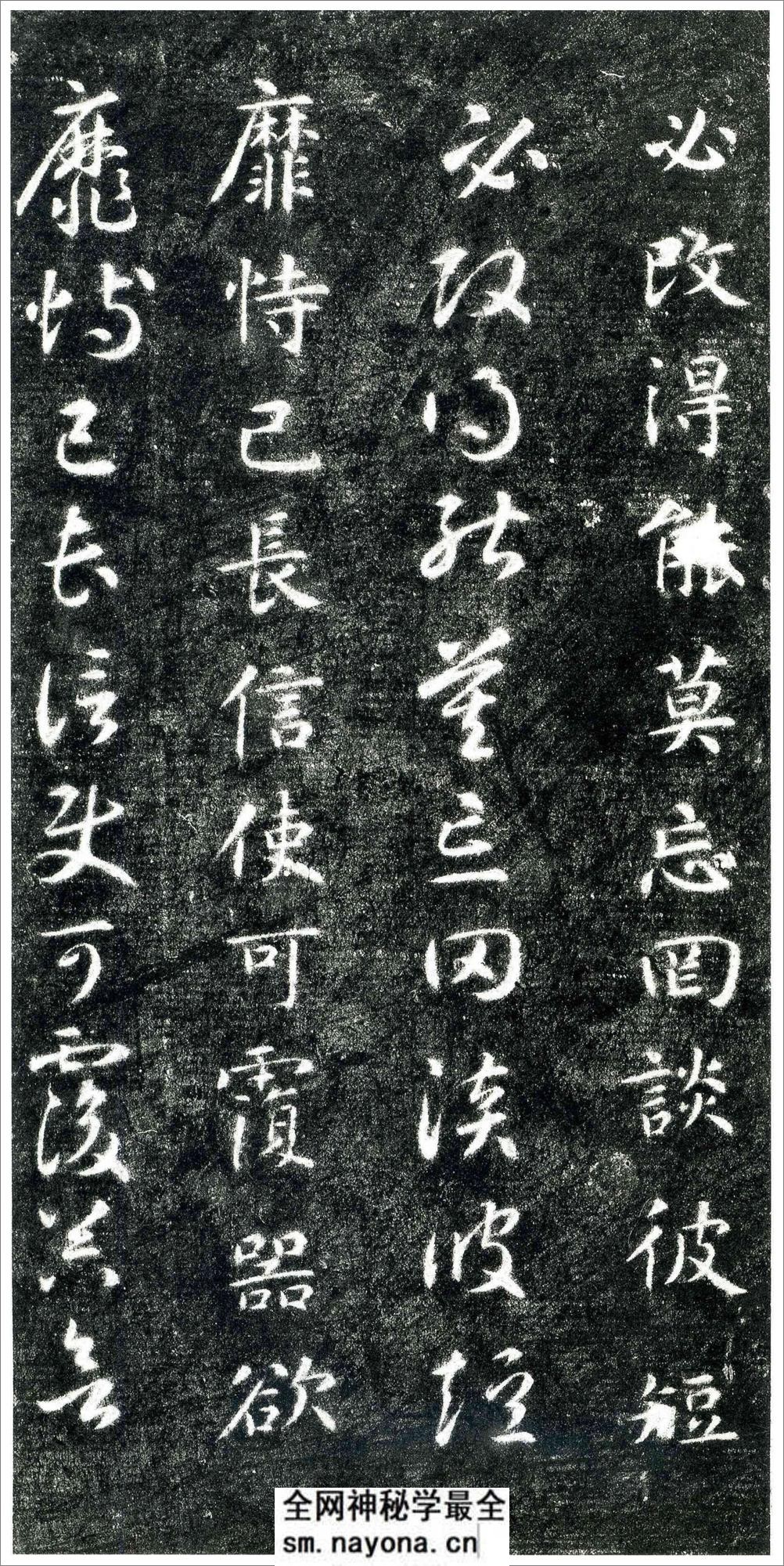 智永-关中本千字文 - 第10页预览图
