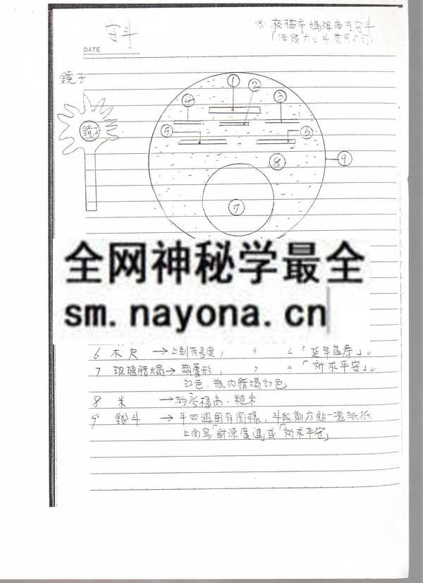 安财神斗、法师斗法(只售电子版)