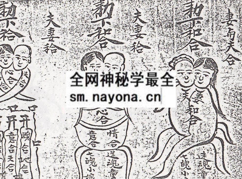 1742970519819149.jpg 夫妻小妾和合类 (电子版)