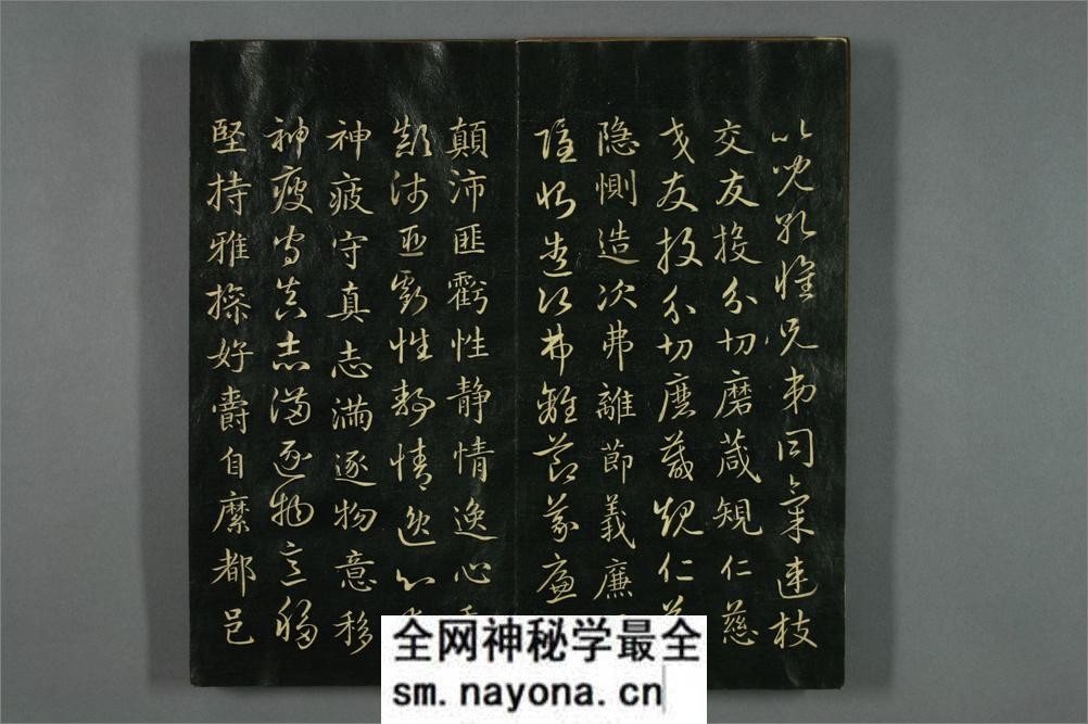 真草千字文.赵孟頫 - 第11页预览图