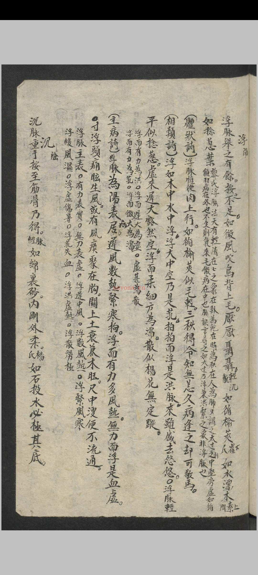 李时珍 经验良方大全 , 1949