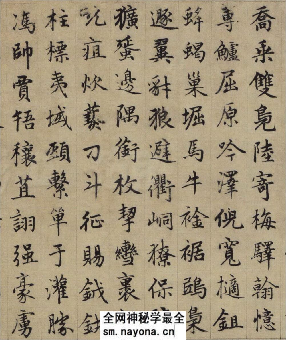 赵子昂行楷续千字文 - 第5页预览图