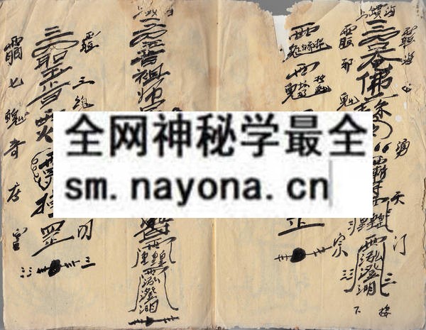 六甲用符本（张法灵） （原书）
