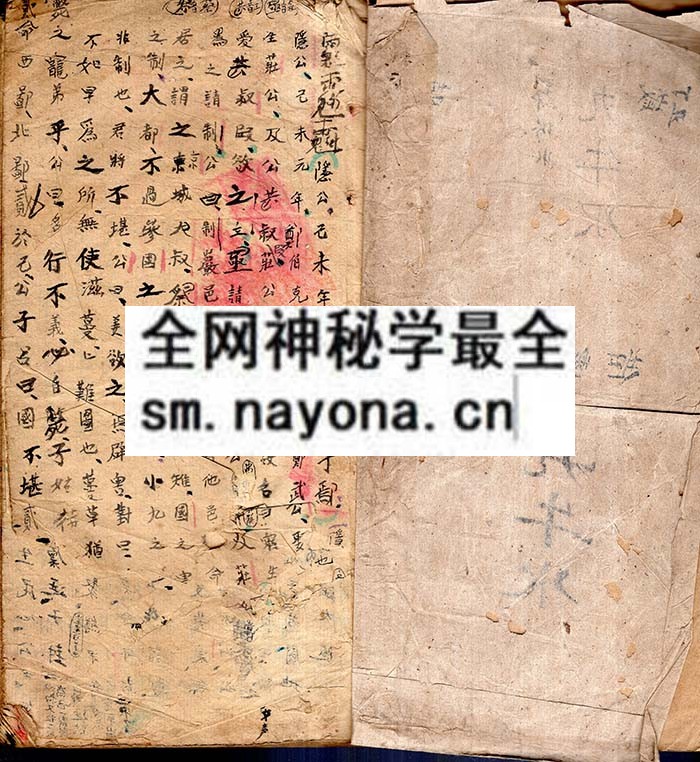 1742451068473301.jpg 赵公教法本 (原书)