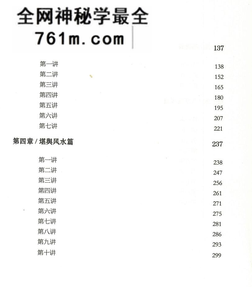 《大易象数学》