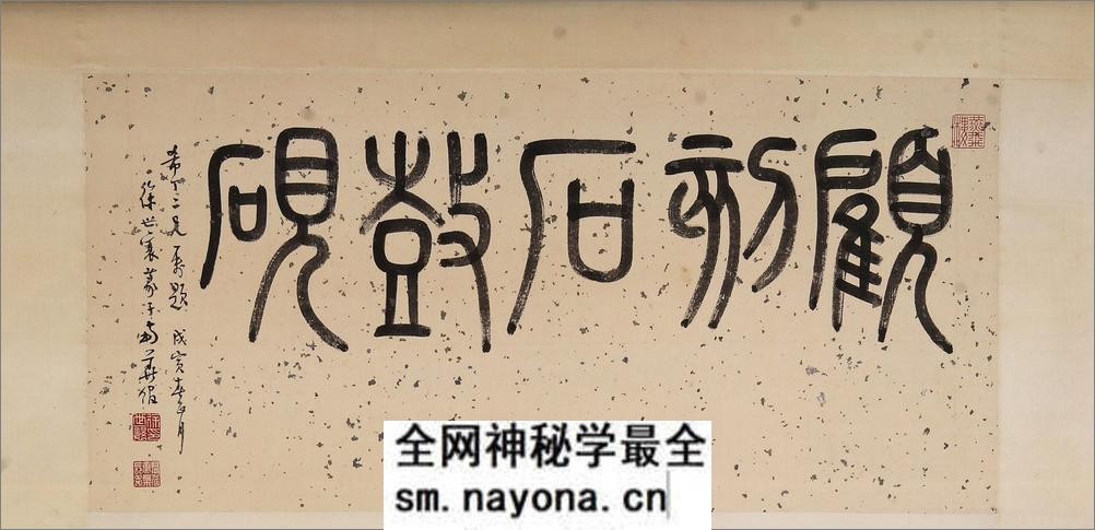 石鼓砚拓本.1936年周希丁拓.2508x6371像素.中国国家图书馆藏 - 第1页预览图