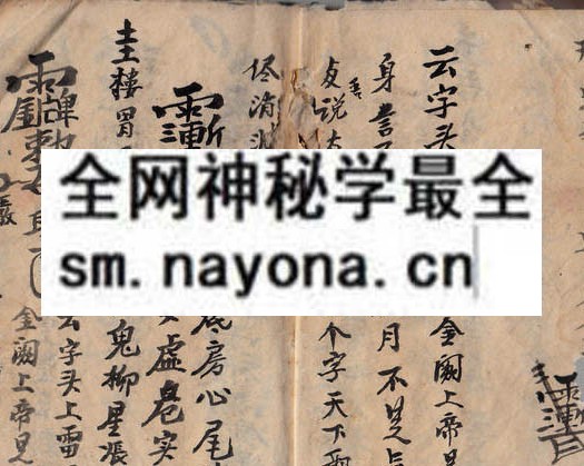 1757389591551184.jpg 茅山治邪妖 (原书)