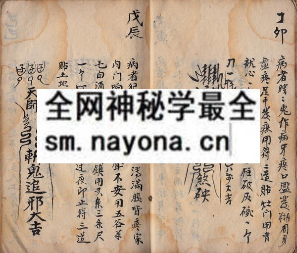 六十甲子符章  （原书）