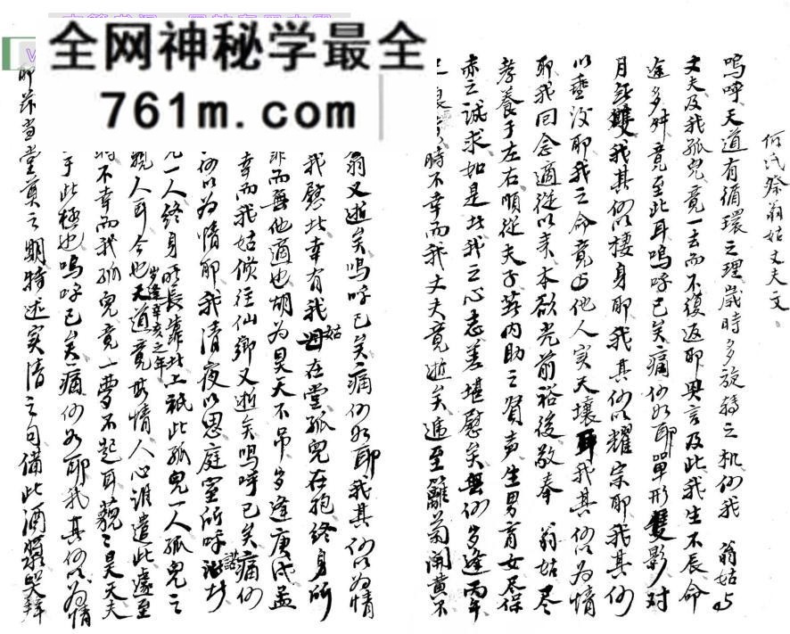 《祭文全集》