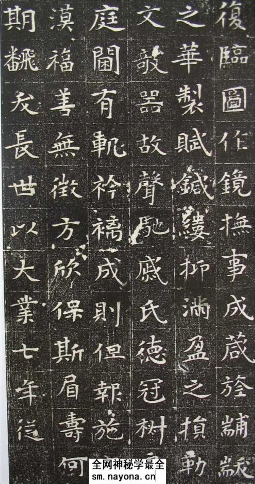(隋)楷书_张盈墓志铭 - 第13页预览图