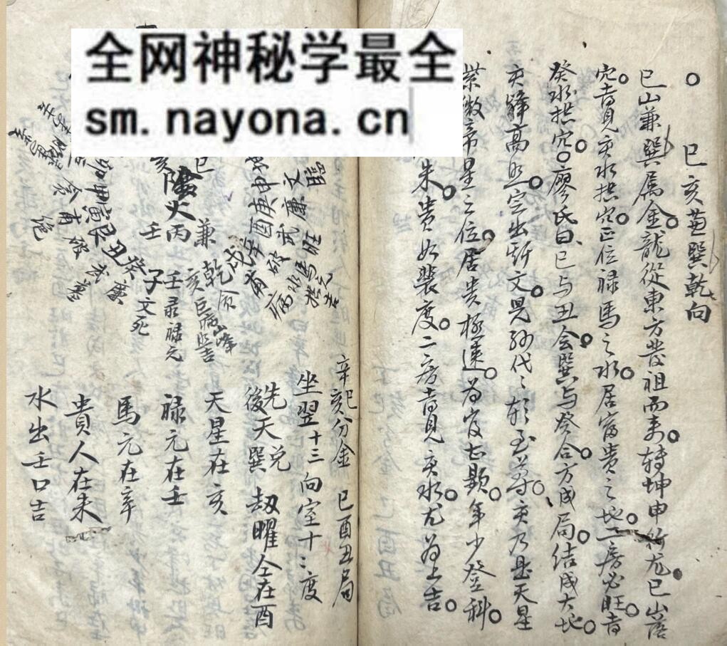 风水书籍《 廖金精真传正本地理 》苏忠簪录