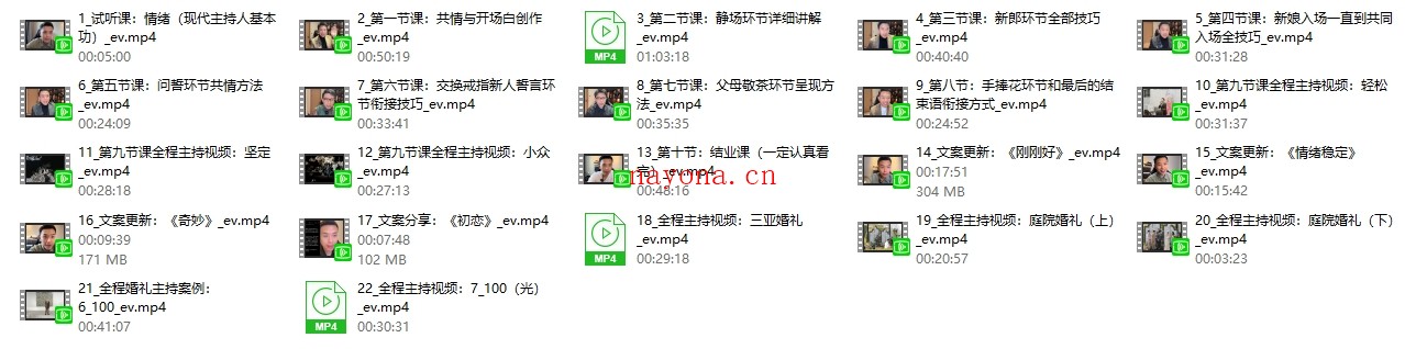 人杰私教课录播版(魔鬼训练营1.8-1.11)