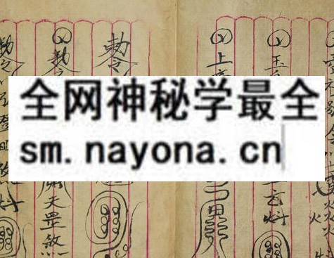 1753093352229287.jpg 茅山 (原书)