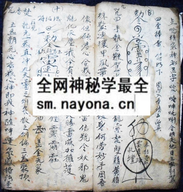 1742729114620813.jpg 道引要法扶乩符咒 (电子版)