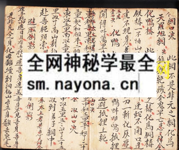 1742451954265643.jpg 出入口诀 (原书)