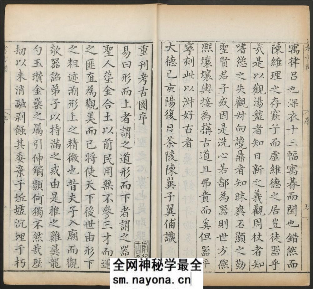亦政堂重修考古图.10卷.宋吕大临撰.清乾隆17年黄氏亦政堂校刊本.1752年 - 第13页预览图