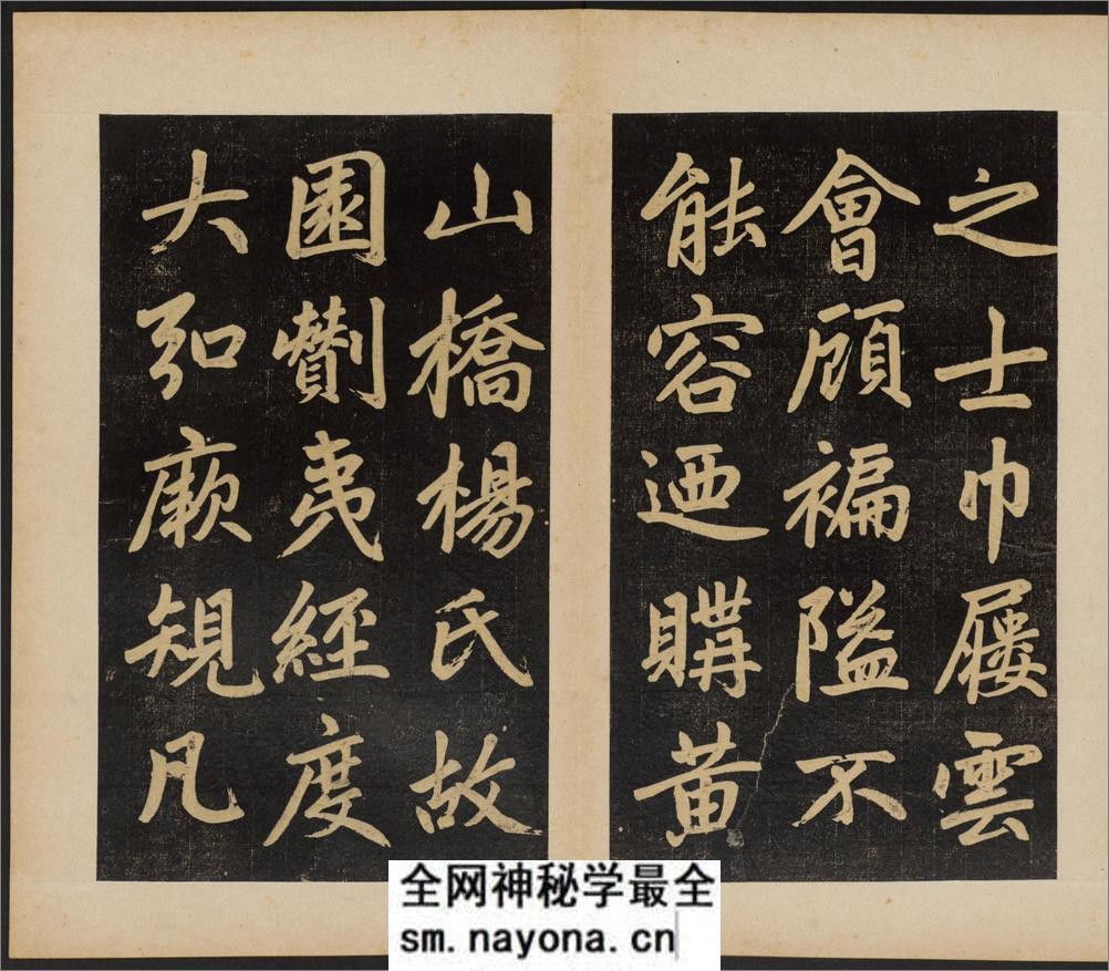 杭州福神观记.邓文原撰.赵孟頫书.吴荣光题跋.民国拓本 - 第7页预览图