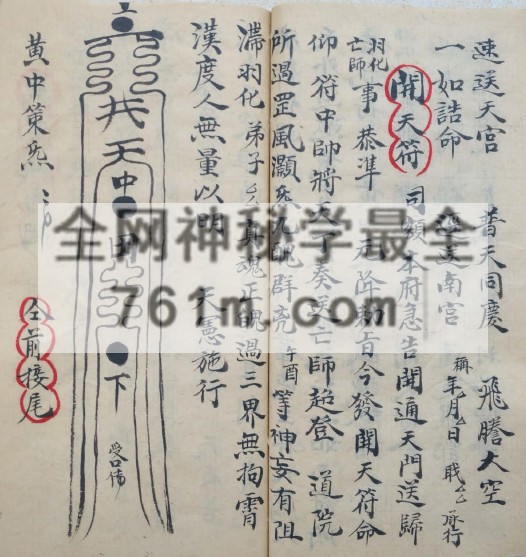 YXG00117 《送度奏申碟答符秘》送度奏申表格一宗 高清彩版 56筒子页 pdf 百度网盘下载