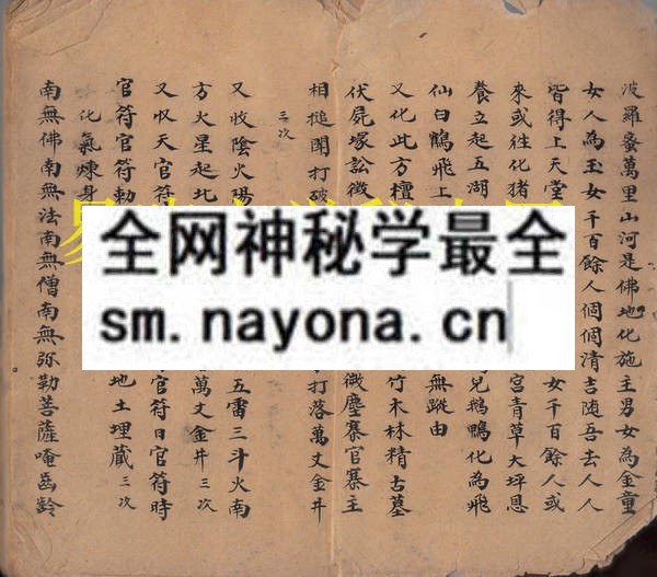 1742970727655429.jpg 佛法真言符诀 (原书)