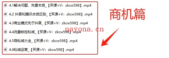 米课.老华商业课 全系列实战教程,跨境电商必学,价值16900元【Ag-0052】