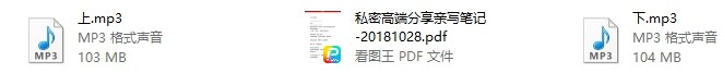 浪迹高端私密分享会录音课程