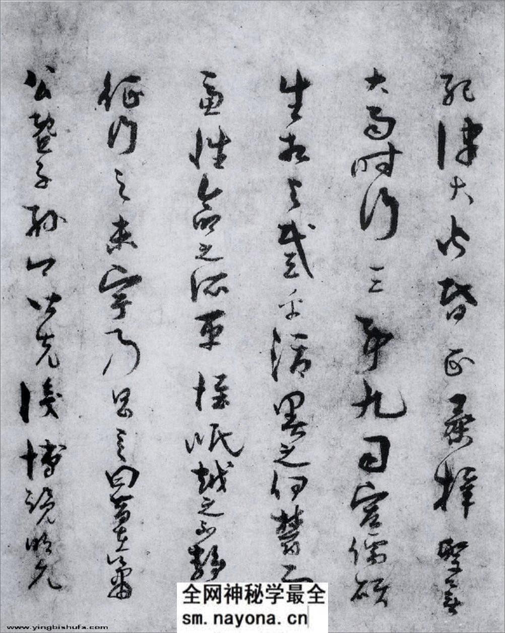(唐)孙过庭草书景福殿赋 - 第3页预览图