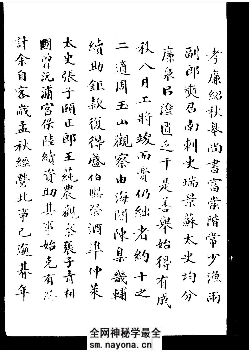 草书要领(字帖) - 第14页预览图