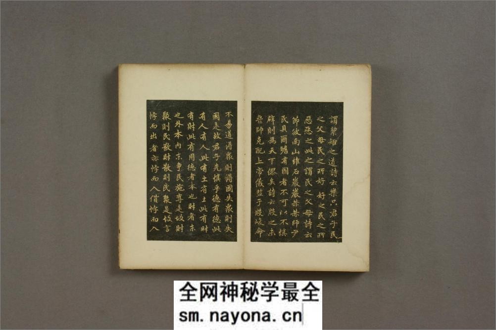 小楷大学.赵孟頫 - 第10页预览图