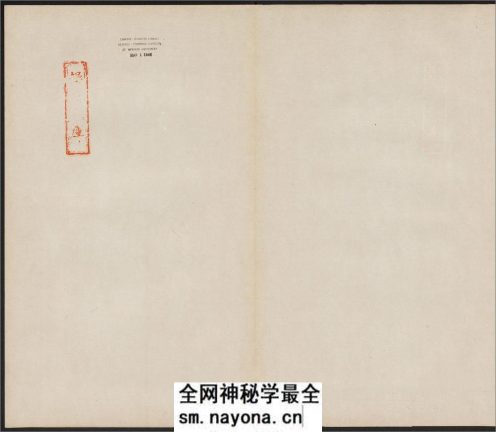 多宝塔感应碑.岑勋撰.颜真卿楷书.天宝11年.民国拓本 - 第2页预览图