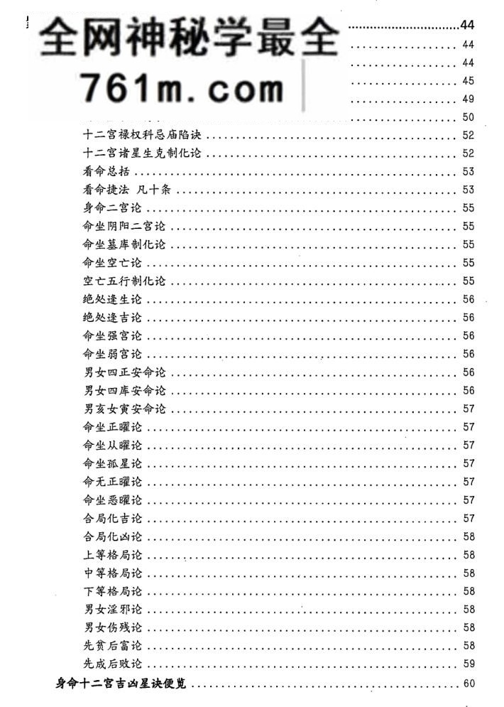 紫占,紫微斗数实战课程,北派河洛斗数纵观录,紫微斗数全书