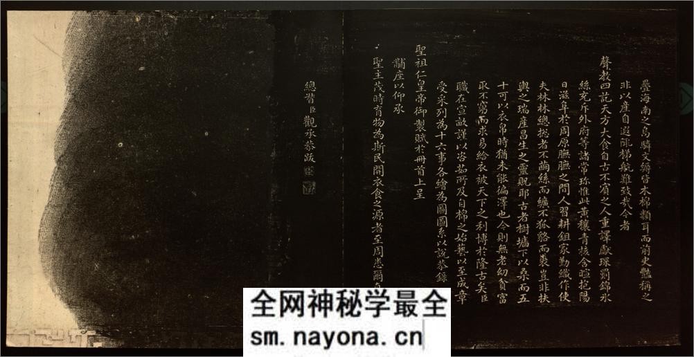 御题棉花图.方观承画.乾隆题诗.拓本.1765年 - 第6页预览图