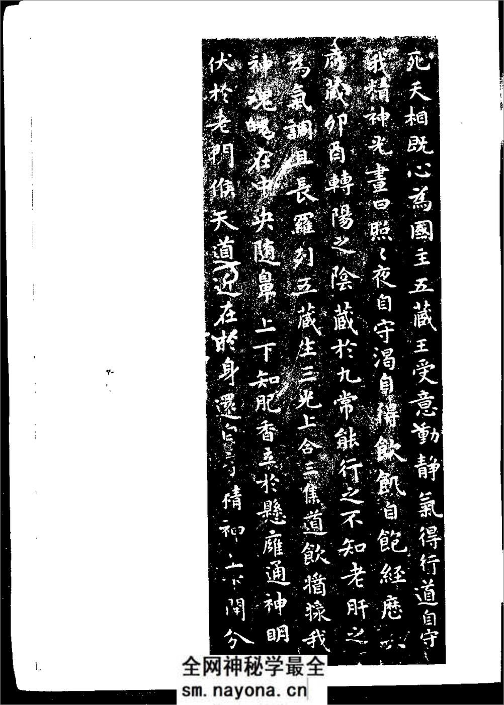 晋王羲之王献之小楷书选 - 第13页预览图