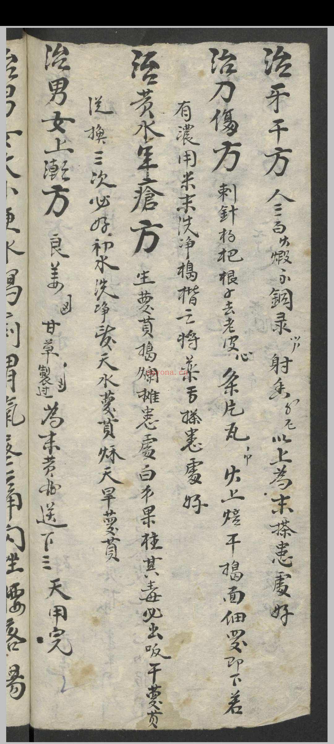 使用杂方本