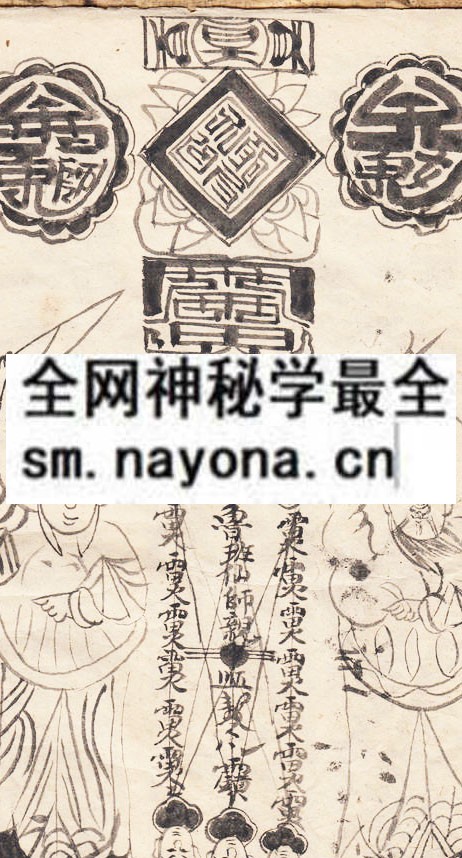 1751800559982874.jpg 鲁班法箓 (原书)