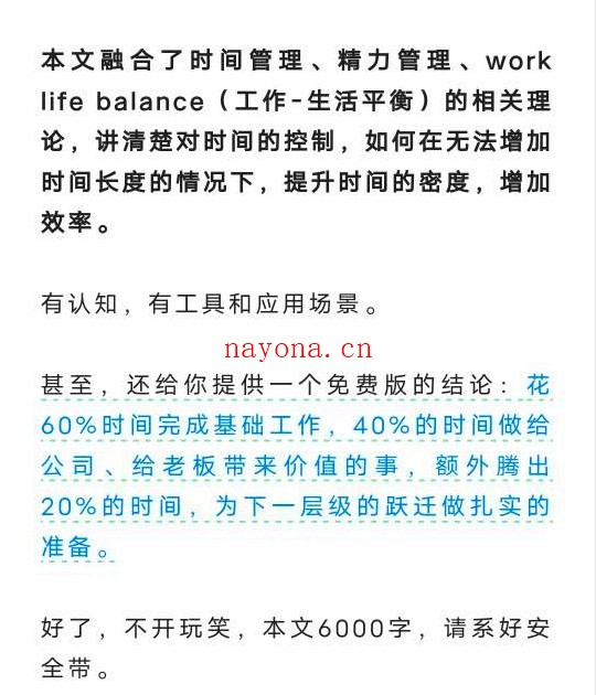 既然每天只有24小时,怎么做才能赚到更多的钱?