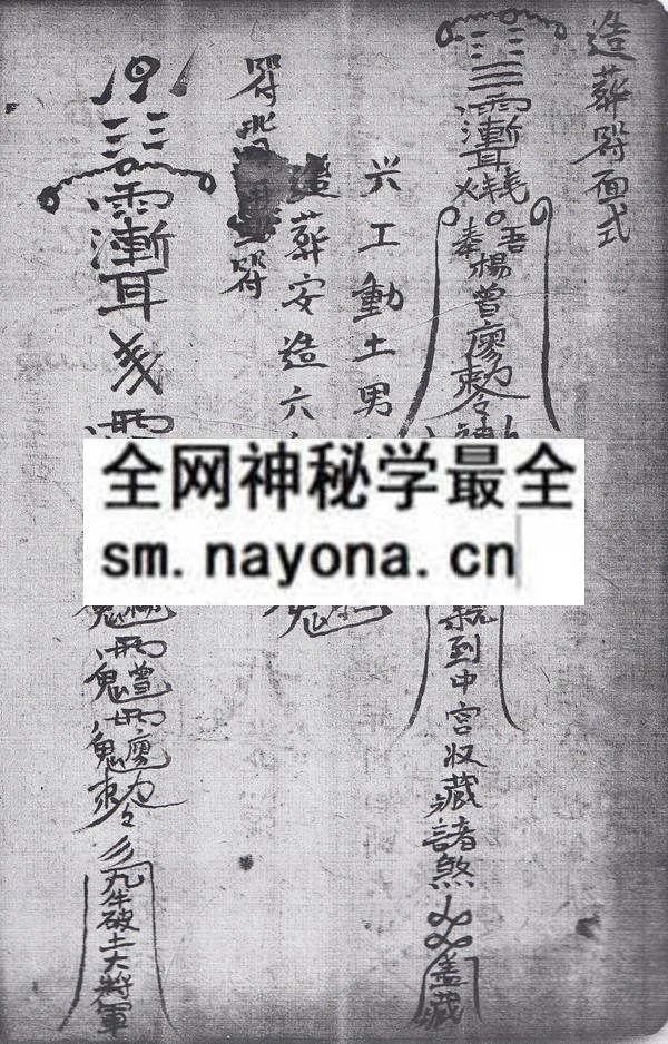排教符秘  (电子版）