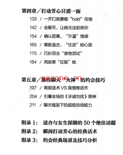 俘获女配