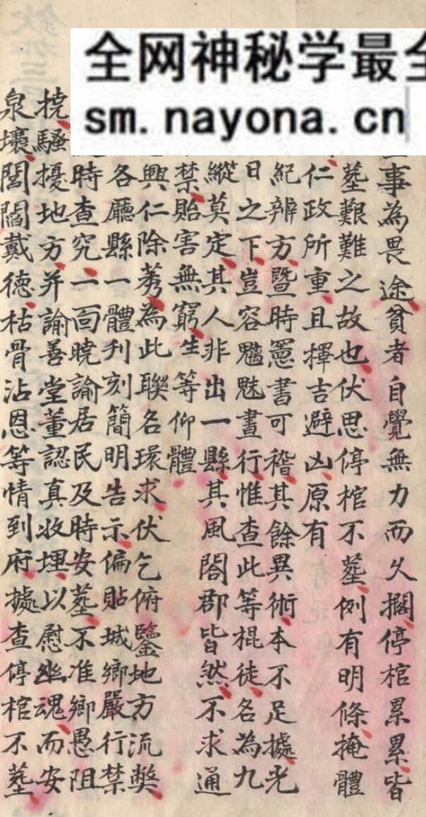 《平洋地理阐秘》