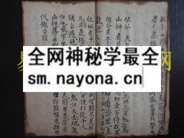 蒋法具风水符书  （原书）