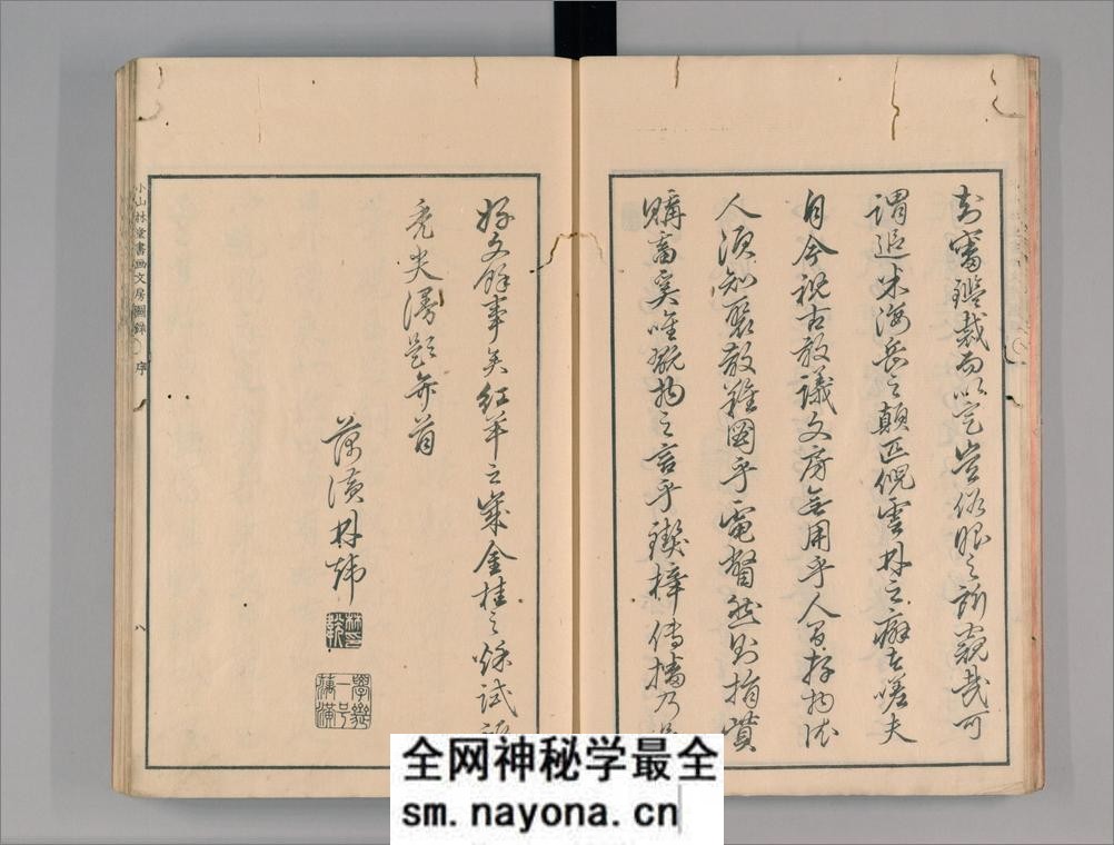 小山林堂书画文房图录.10卷.市河米庵编.1848年晹谷园本刊本 - 第10页预览图