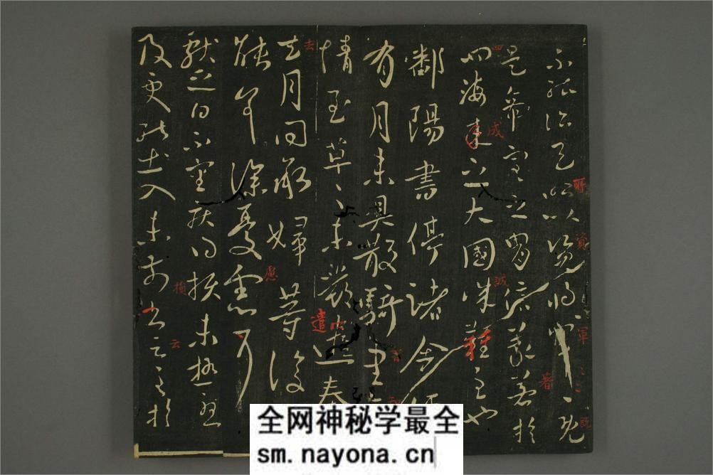 淳化贴卷十：王献之法帖 - 第17页预览图